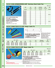 日成盤(pán)狀粘式扎線帶 MGT