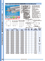 日成易折斷型線槽 HVDRFZ