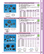 日成開口扣式護(hù)線套 OSB