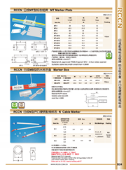 日成防水標(biāo)示盒 MB