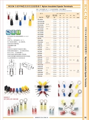 日成叉形尼龍絕緣端子 YFN