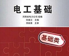 電工基礎(chǔ)：火線、零線和地線基礎(chǔ)知識